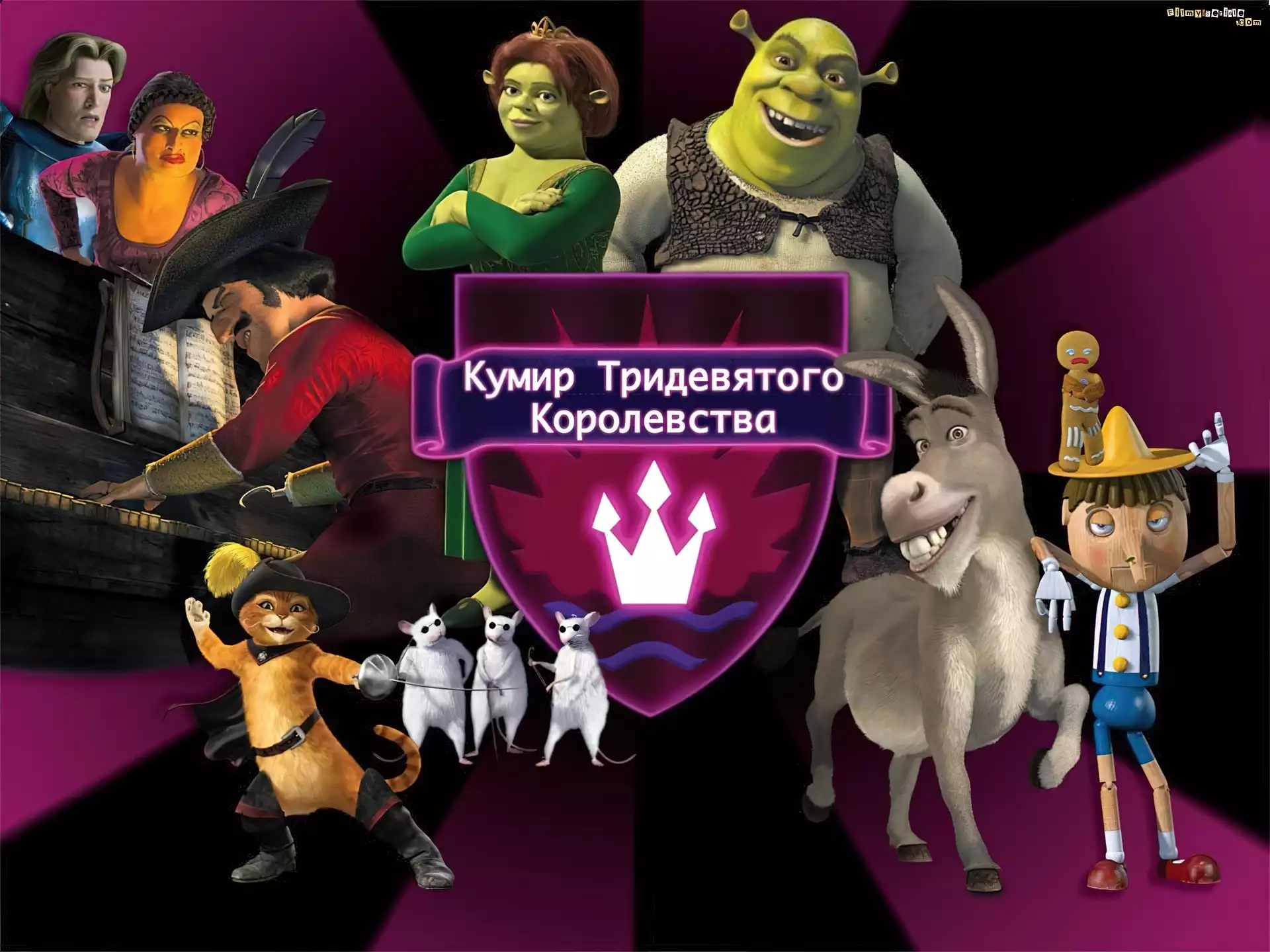 Shrek 2, bohaterowie, herb